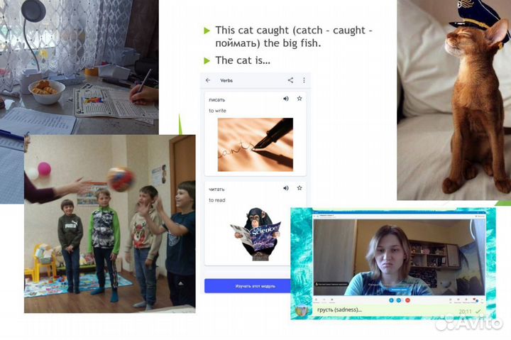 Репетитор по английскому языку