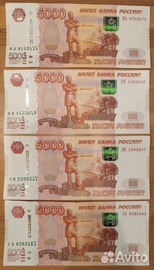 Счастливые купюры с датой рождения