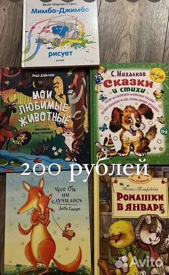 Детские книги