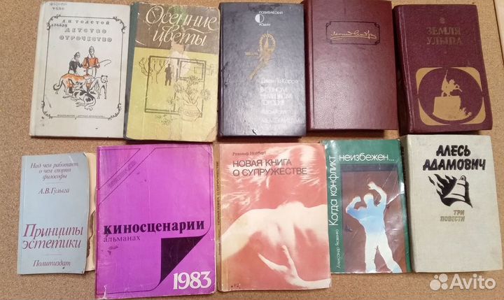 Книги СССР букинистика