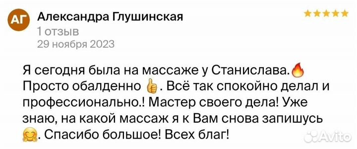 Массаж с выездом на дом, в салоне, в коворкинге
