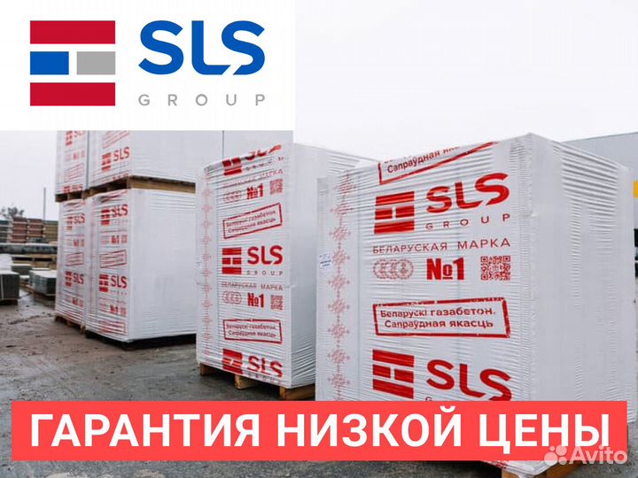 Газосиликатные блоки 625х400х200 SLS