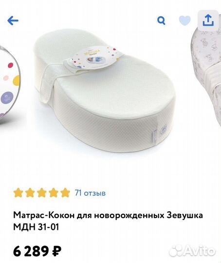 Кокон для новорожденных