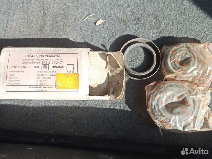 Ремкомплект ступицы передней ваз