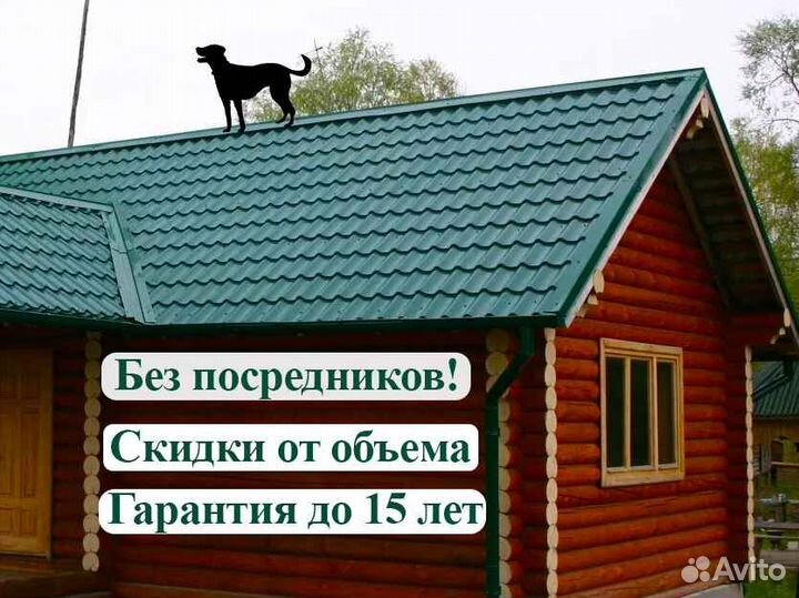 Металлочерепица