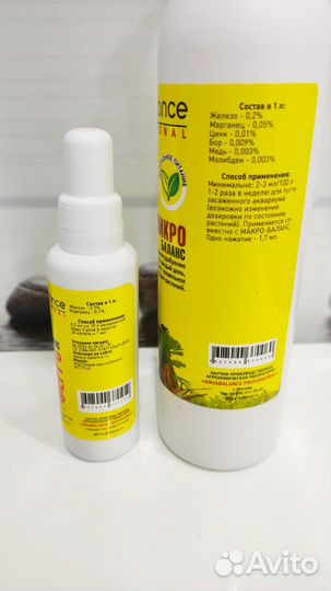 Микро удобрения