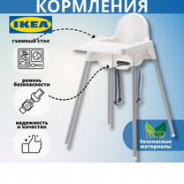 Продам стул IKEA