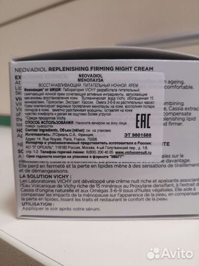 Ночной крем для лица