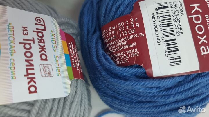 Кроха пряжа для вязания шерсть
