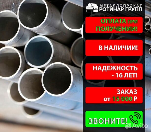 Труба бесшовная 180х40