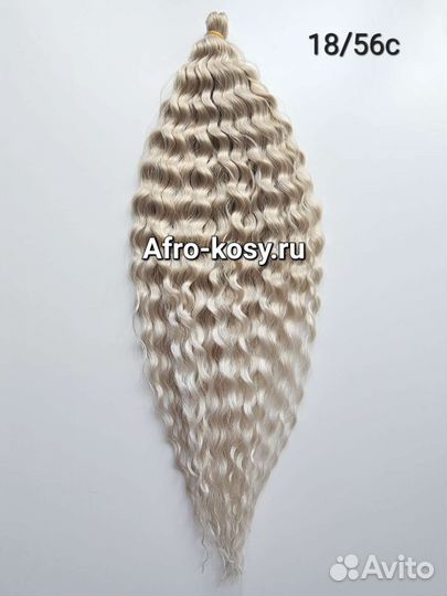 Афрокудри Ариэль