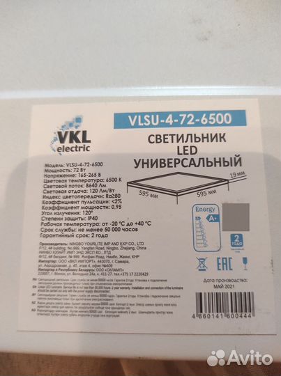 Светильник LED универсальный