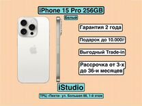 iPhone 15 Pro, 256 ГБ