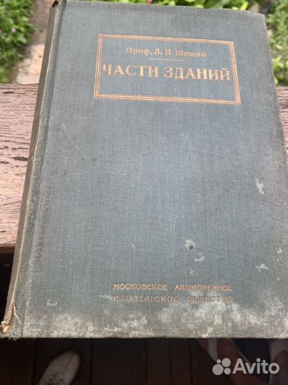 Старинные книги