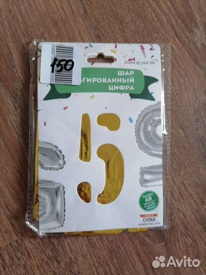 Фольгированные цифры