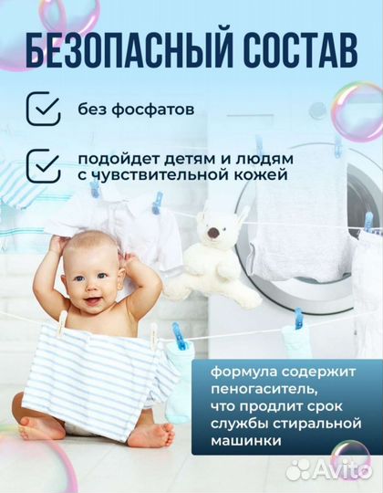 Гель для стирки 5л