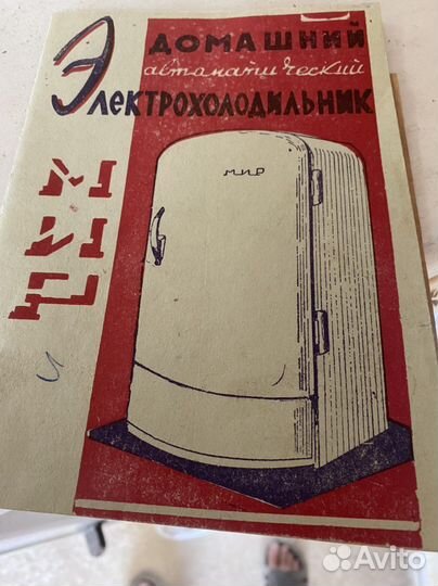 Минихолодильник мир