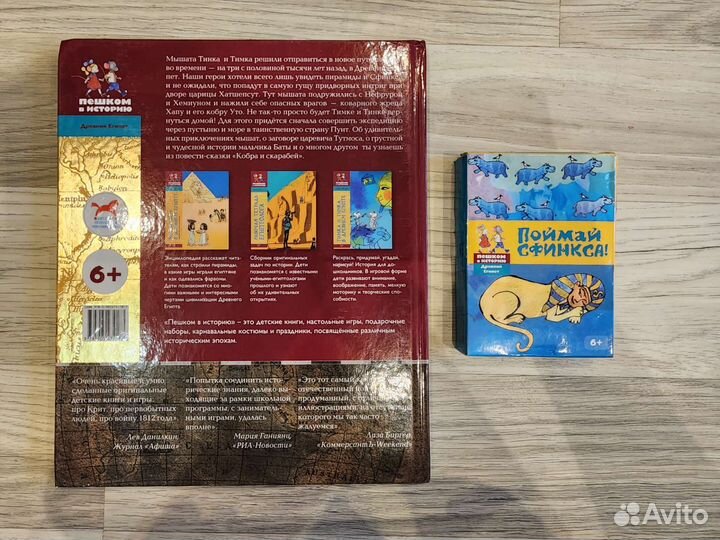 Книга плюс игра