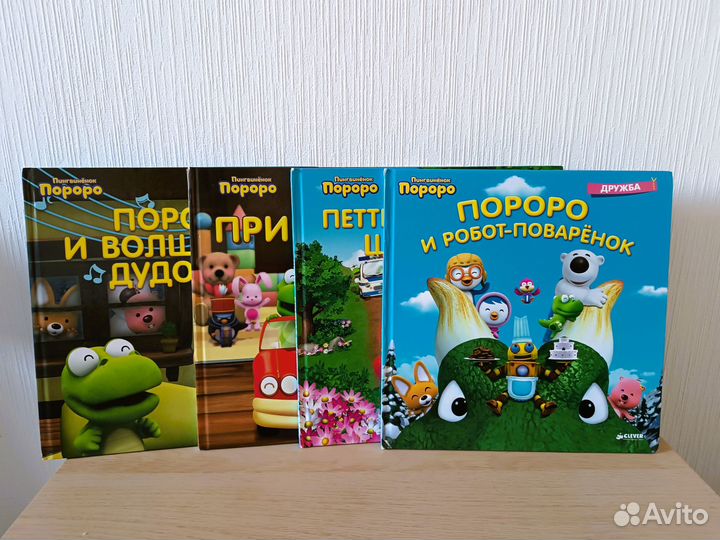 Пингвиненок Пороро Clever/Клевер