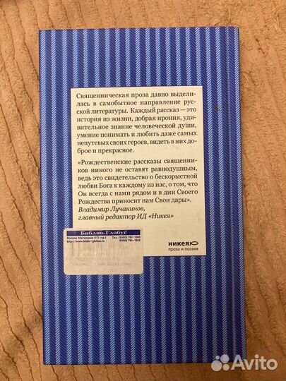 Искра божия православные детские книги