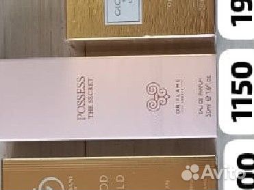 Позес зе сикрет 2шт