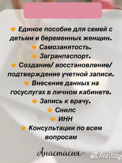 Оформление детских пособий и самозанятость