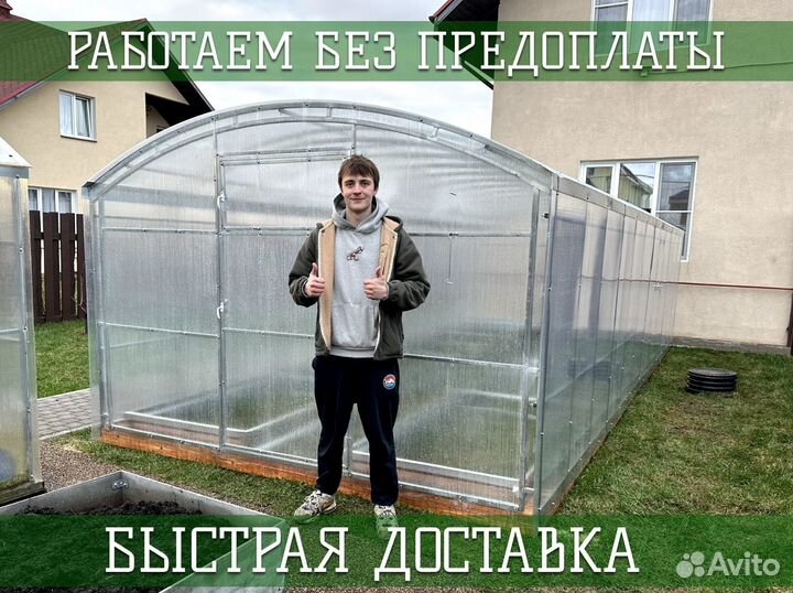 Теплица Прямостенная