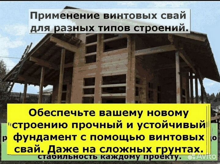 Свайный фундамент