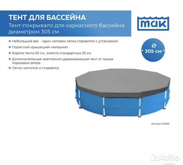 Каркасный бассейн