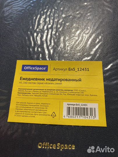 Блокнот ежедневник планер Новый