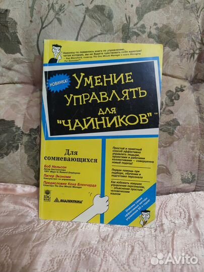 Умение управлять для 