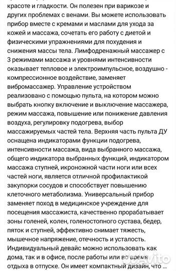 Массажер для ног