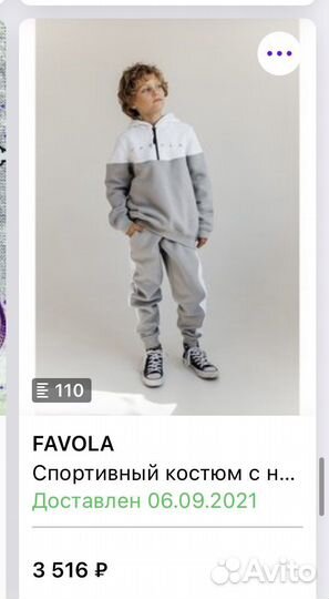 Теплый костюм с начесом