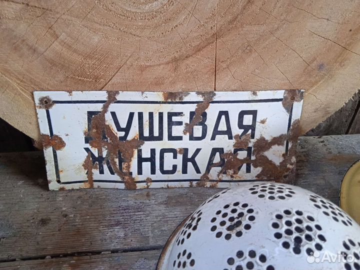 Посуда винтажная эмаль СССР