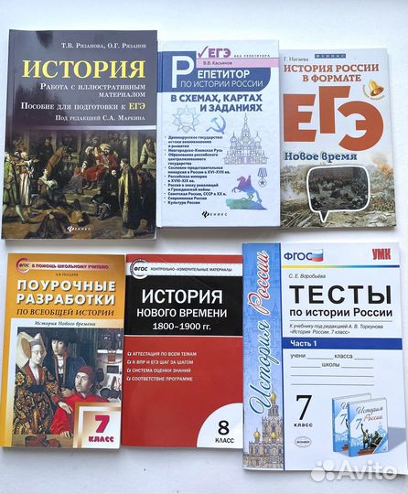 Пособия по истории егэ