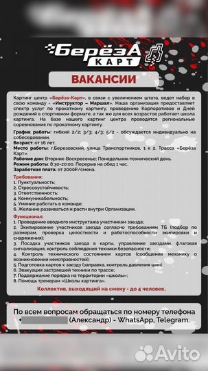 Автоинструктор