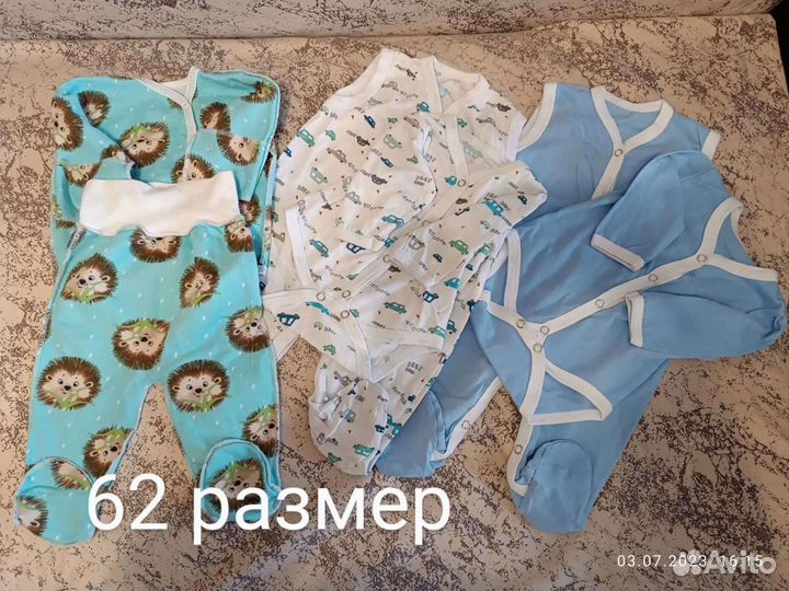 Детская одежда для мальчиков