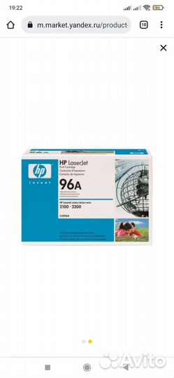 Картридж HP C4096A, № 96A оригинальный