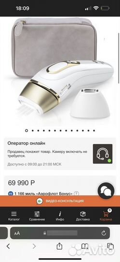 Фотоэпилятор Braun Silk-expert IPL Pro 5