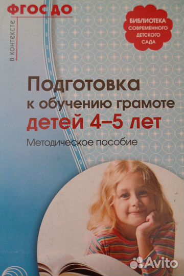 Книги развивающие для дошкольников средняя группа