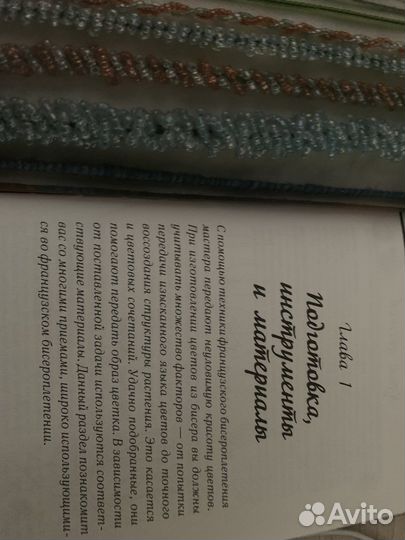 Техники по плитению из бисера