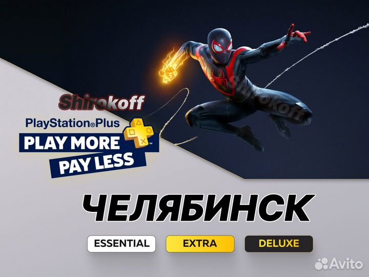 Подписка ps plus сони плейстейшен 4, 5