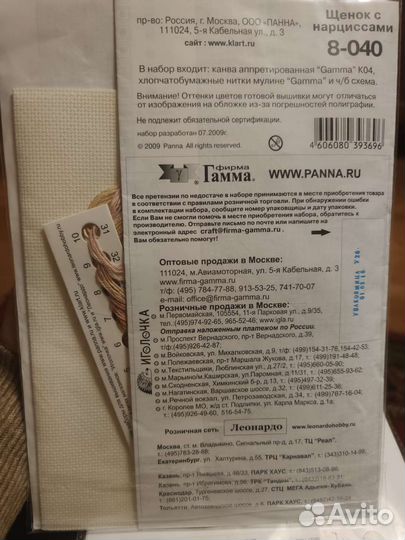 Набор для вышивки крестом новый Кларт