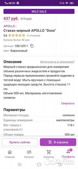 Мерный стакан силикон