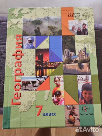 Учебники 7 класс