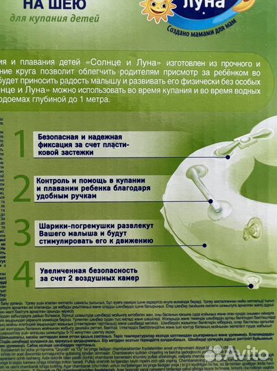 Круг для купания 0+