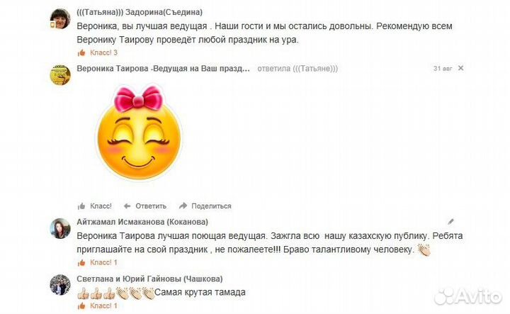 Ведущая(тамада) +Dj на свадьбу, юбилей, корпоратив