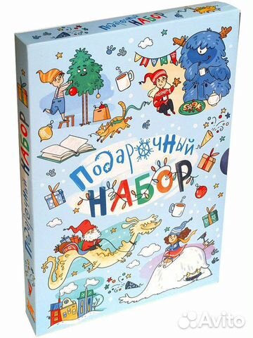 Детские новогодние книги подарочный набор