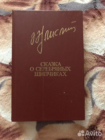 Советские книги. Коллекция советских писателей