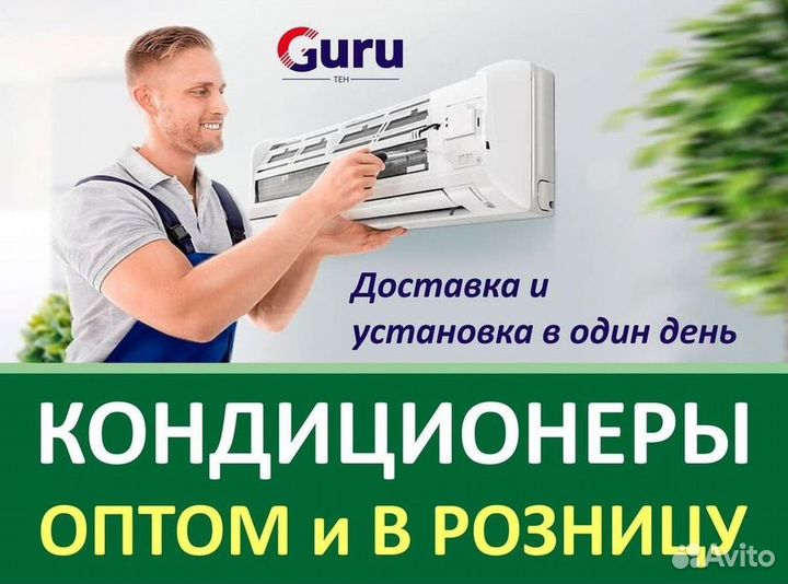 Новая сплит-система